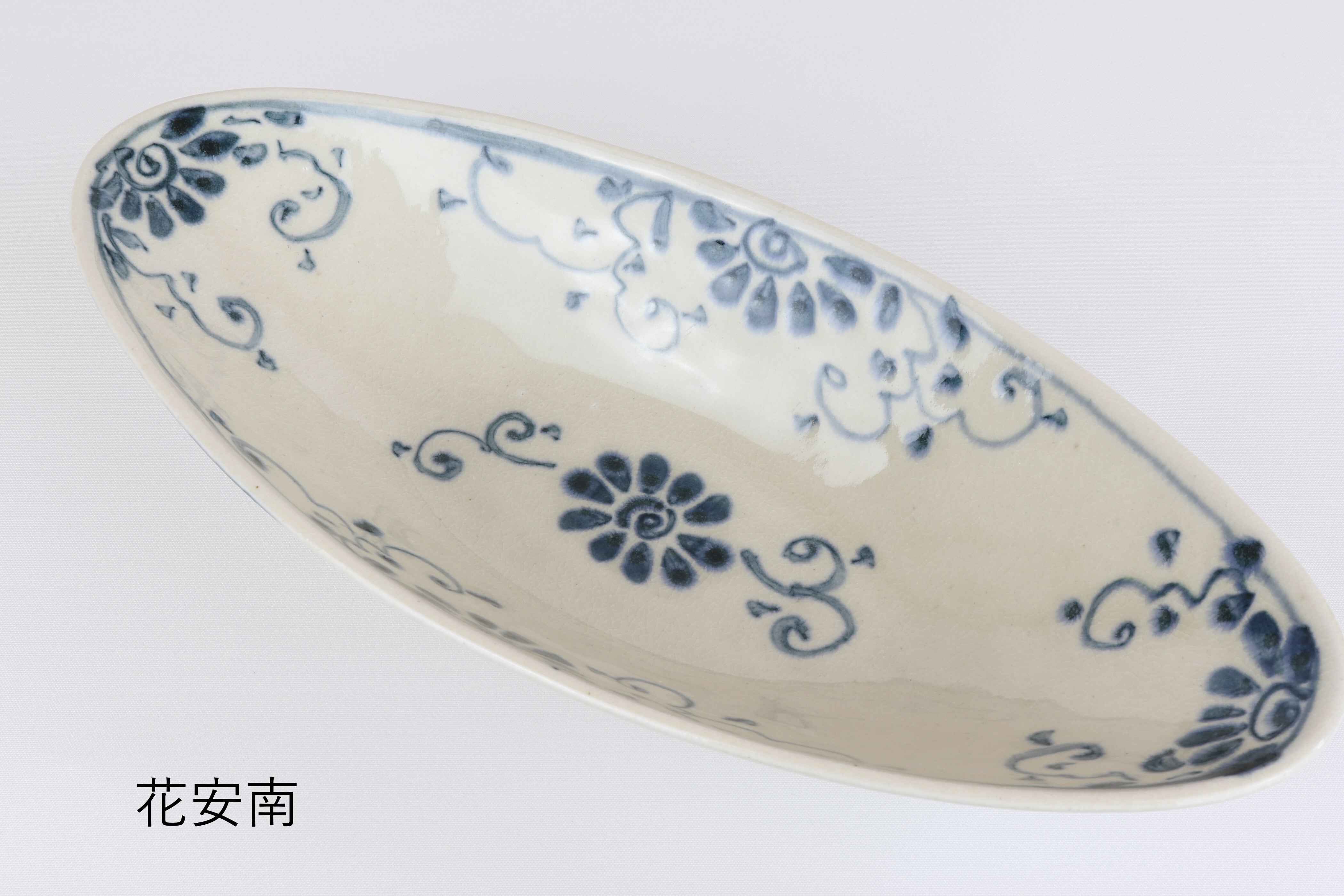 安南 ボートディッシュ 花安南【B級品 特価】