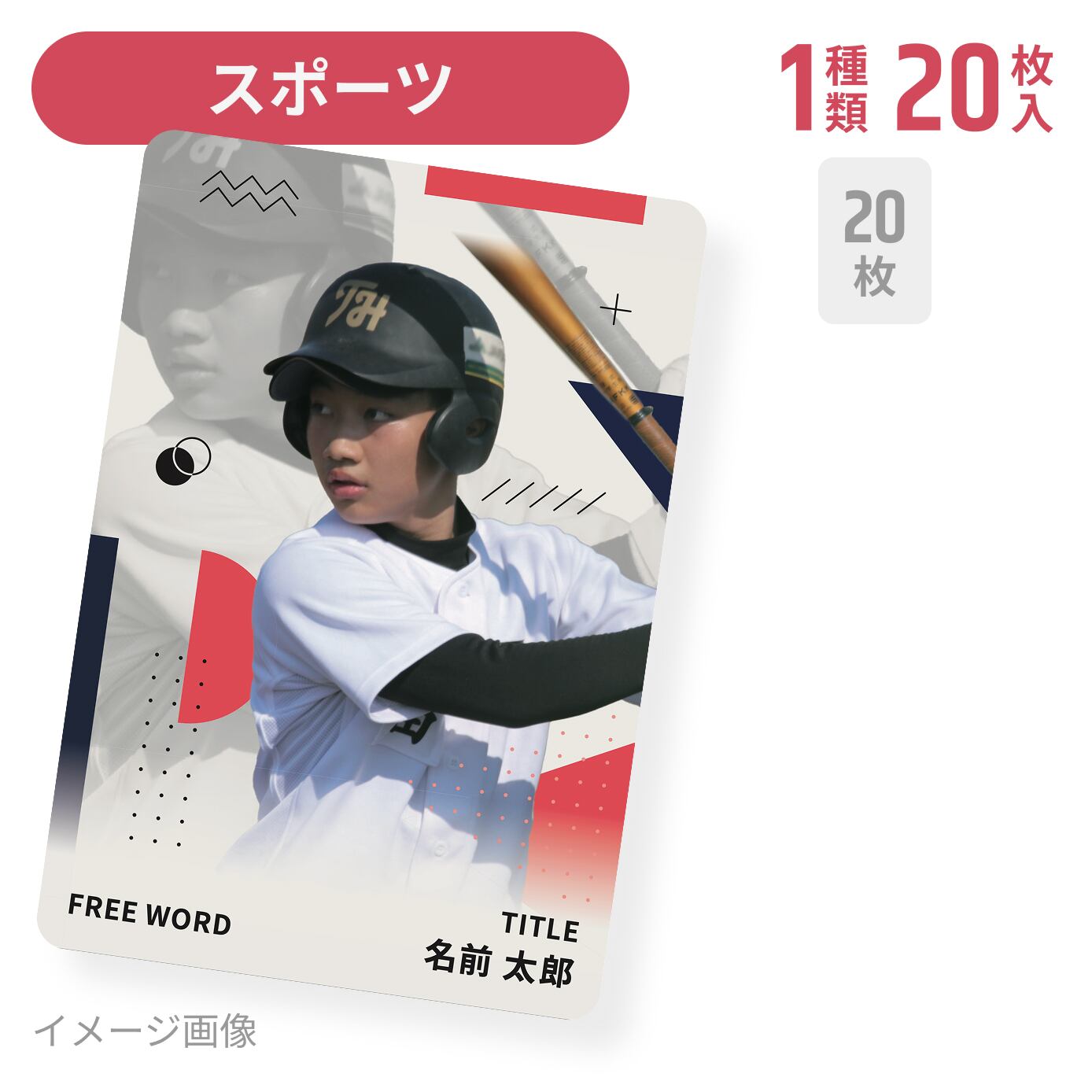 20枚セット | COMRADES（コムレイズ）