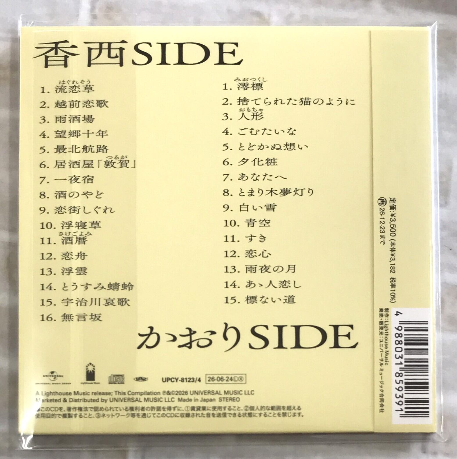 香西かおり DVD 15周年リサイタ ル ( 椿様、専用 ) Amazon.co.jp: 香西