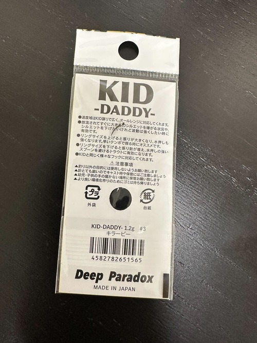 【Deep Paradox】KID-DADDY- 1.2g(キラービー)