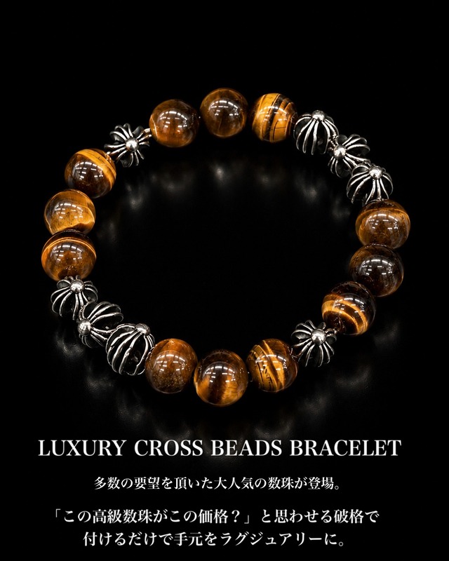 《初回限定価格》LUXURY CROSS BEADS BRACELET 数珠【BLJ-26020】