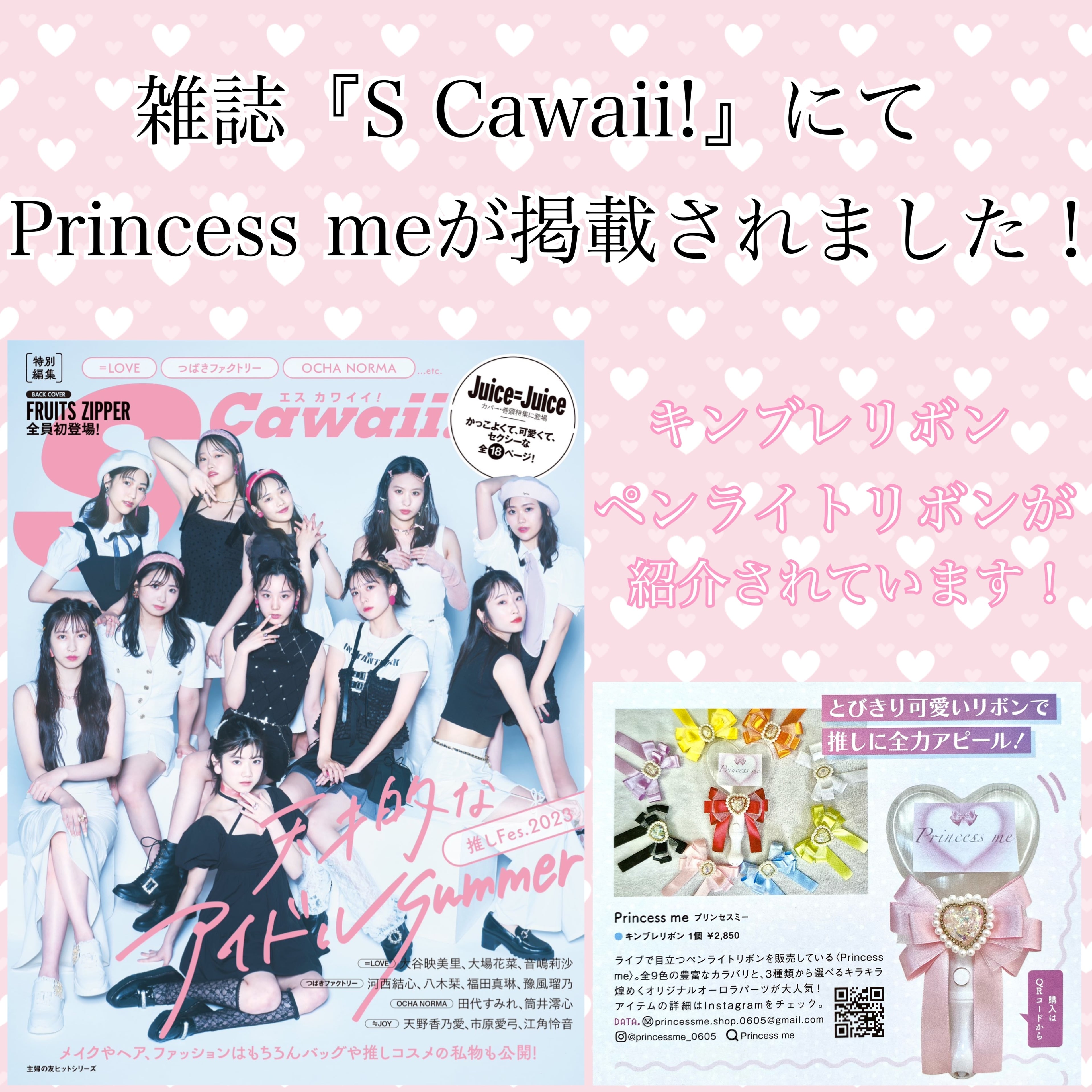 オーロラハートメンバーカラーキンブレリボン/ペンライトリボン(ライト