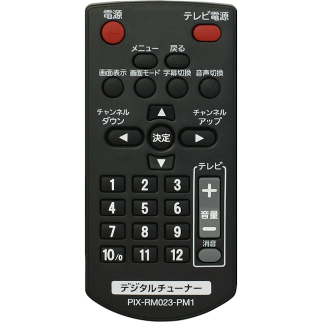 ピクセラ(PIXELA) PRD-BT106シリーズ専用リモコン (PIX-RM023-PM1)