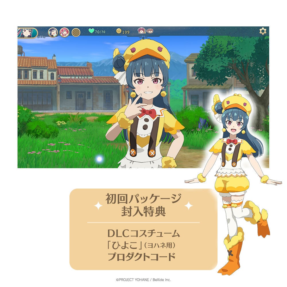 幻日のヨハネ - NUMAZU in the MIRAGE -』PlayStation®5 初回限定版 幻日のヨハネ - NUMAZU in the MIRAGE -』PlayStation®5 初回限定版
