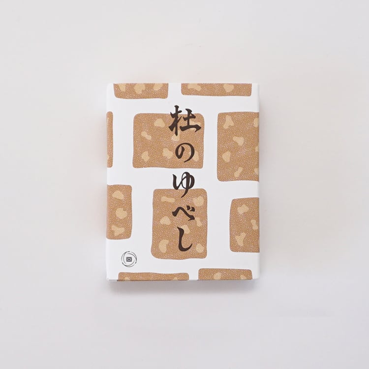 杜のゆべし（5個入） | 九重本舗玉澤