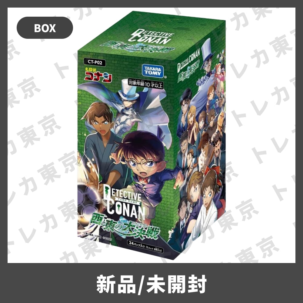 名探偵コナン TCG 解き放つ 西と東の大決戦 CT-P02 6 boxセット