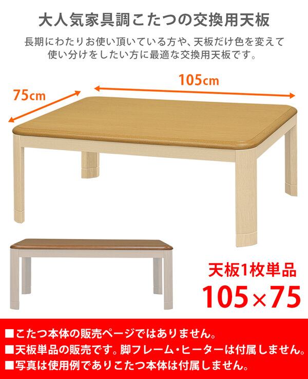 新品)シンプル 家具調リビングこたつ105BR 【公式通販】