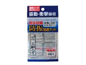 【在庫処分】透明タイプで目立ちにくい!★防災対策!防振粘着マット★(4枚入り) (1袋)