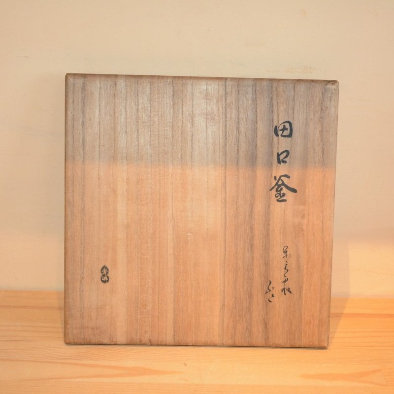 田口釜　慶長時代　名越家昌造　十代堀政五郎極　古物　送料込み 田口釜 炉釜 名越家昌 慶長時代 極：十世堀政五郎 古物 保証品 | Pay ID