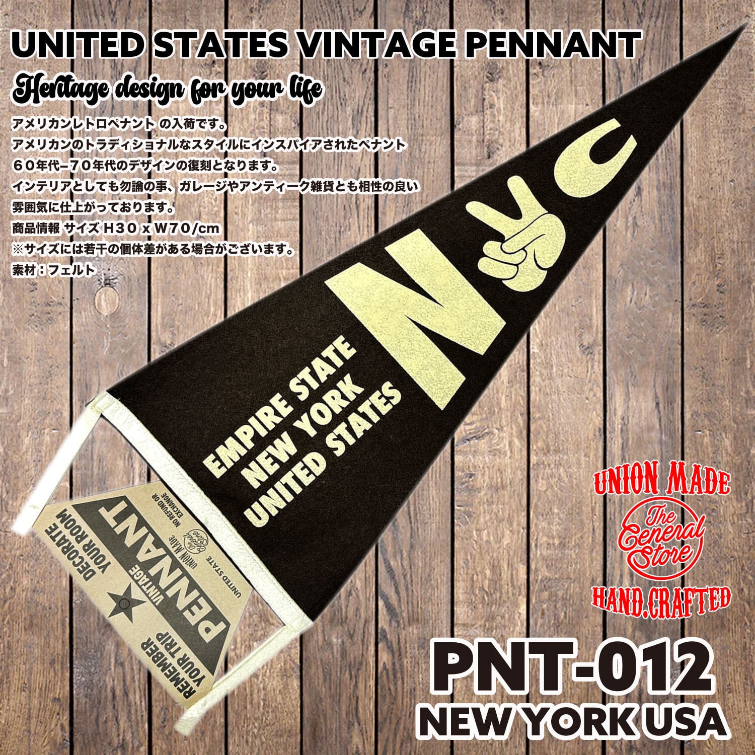 VINTAGE USA】アメリカ ビンテージ レトロ ペナント ヘリテージ VINTAGE USA】アメリカ ビンテージ レトロ ペナント ヘリテージ
