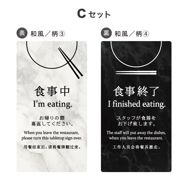 食事中サイン-702-UV SHIMBI SAPPORO（シンビ サッポロ）食事中