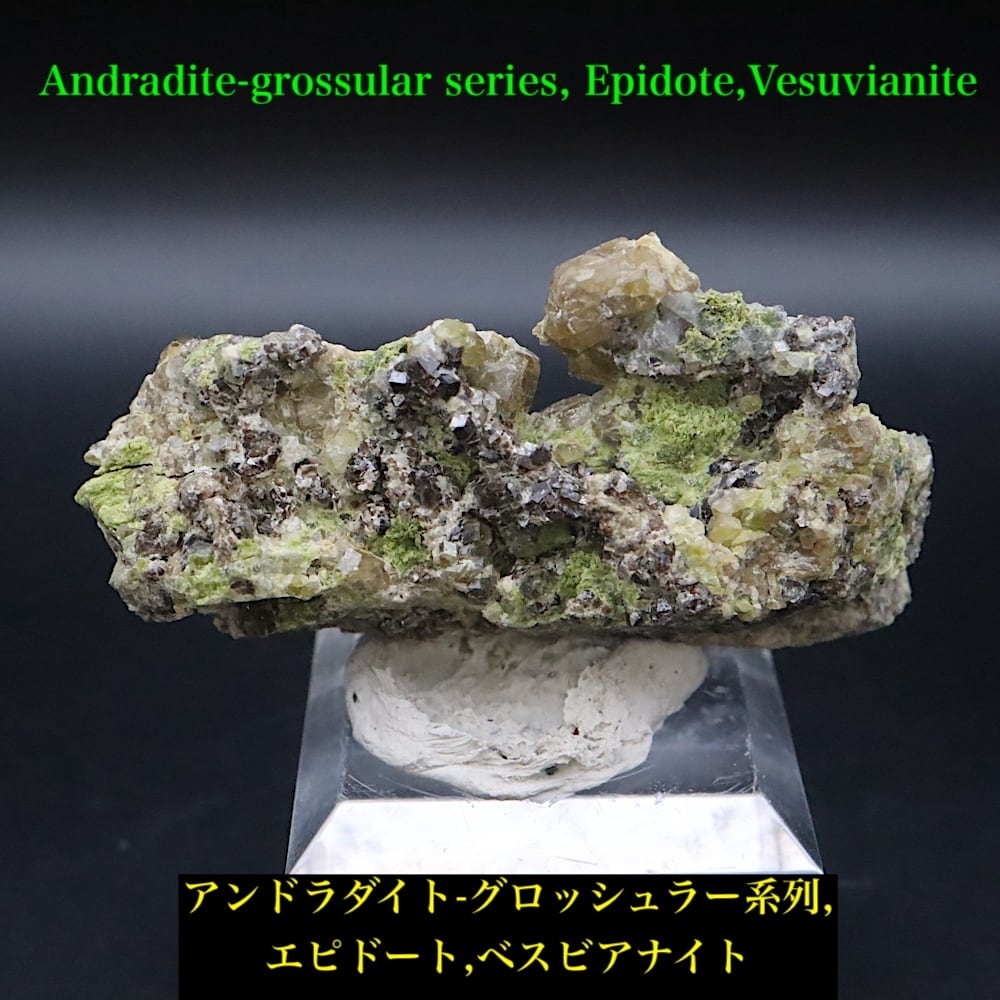 エピドート(緑簾石) | 鉱物 天然石 American Minerals + Gemmy You