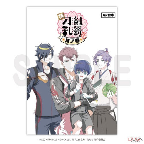 ☆【年末年始39(サンキュー)セール】☆特『刀剣乱舞-花丸-』〜雪月華