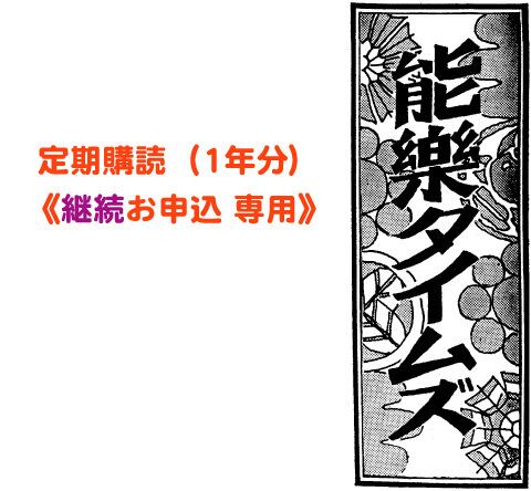 観世流謡曲百番集CD【九番習、準九番習曲等】 | 能楽書林