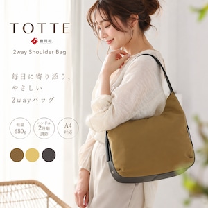 【TOTTE】2wayショルダーバッグ 豊岡鞄 (TT-04)