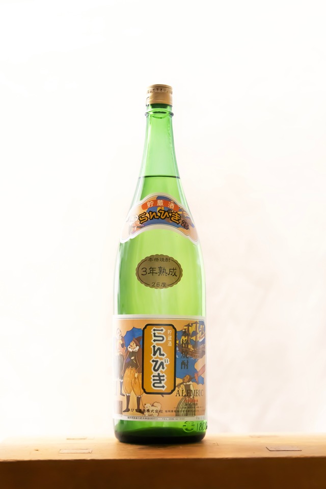 ゑびす酒造　貯蔵酒 3年熟成 らんびき　1.8ℓ