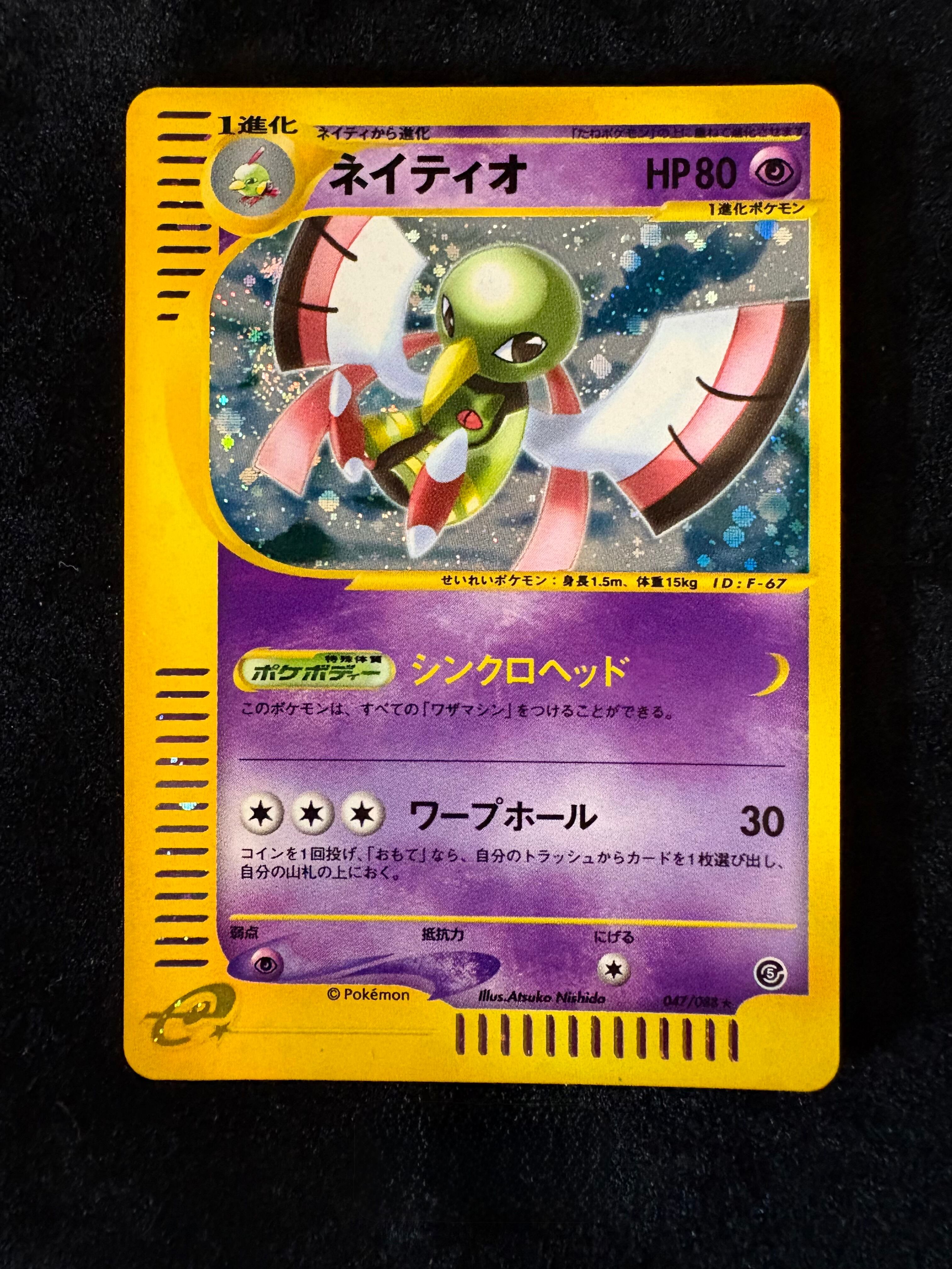 中古B】 旧裏 スペシャルジャンボカード リザードン 英語版