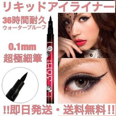 アイライナー haru369 6eb0ce45276630871a3c4416ec9580