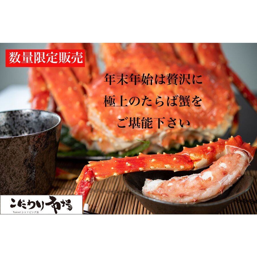 北海道根室産【堅蟹】活ボイル冷凍「食べ比べ」２種類比較【送料無料】　こだわり市場