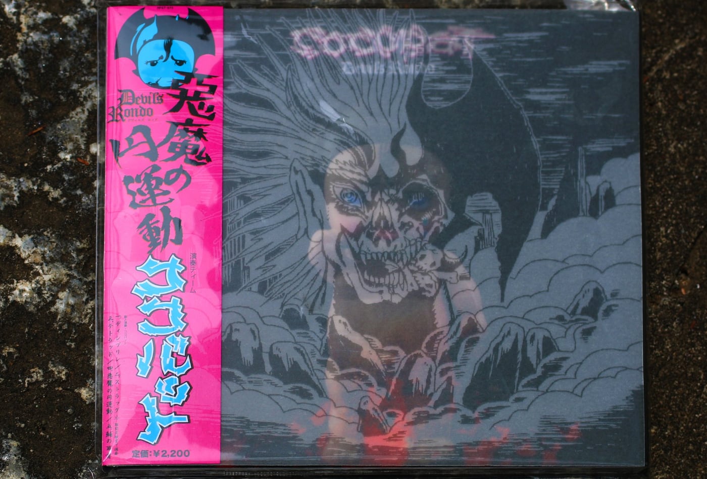 COCOBAT「Devil's Rondo」レーベル通販限定セット(CD+COCOBAT ...