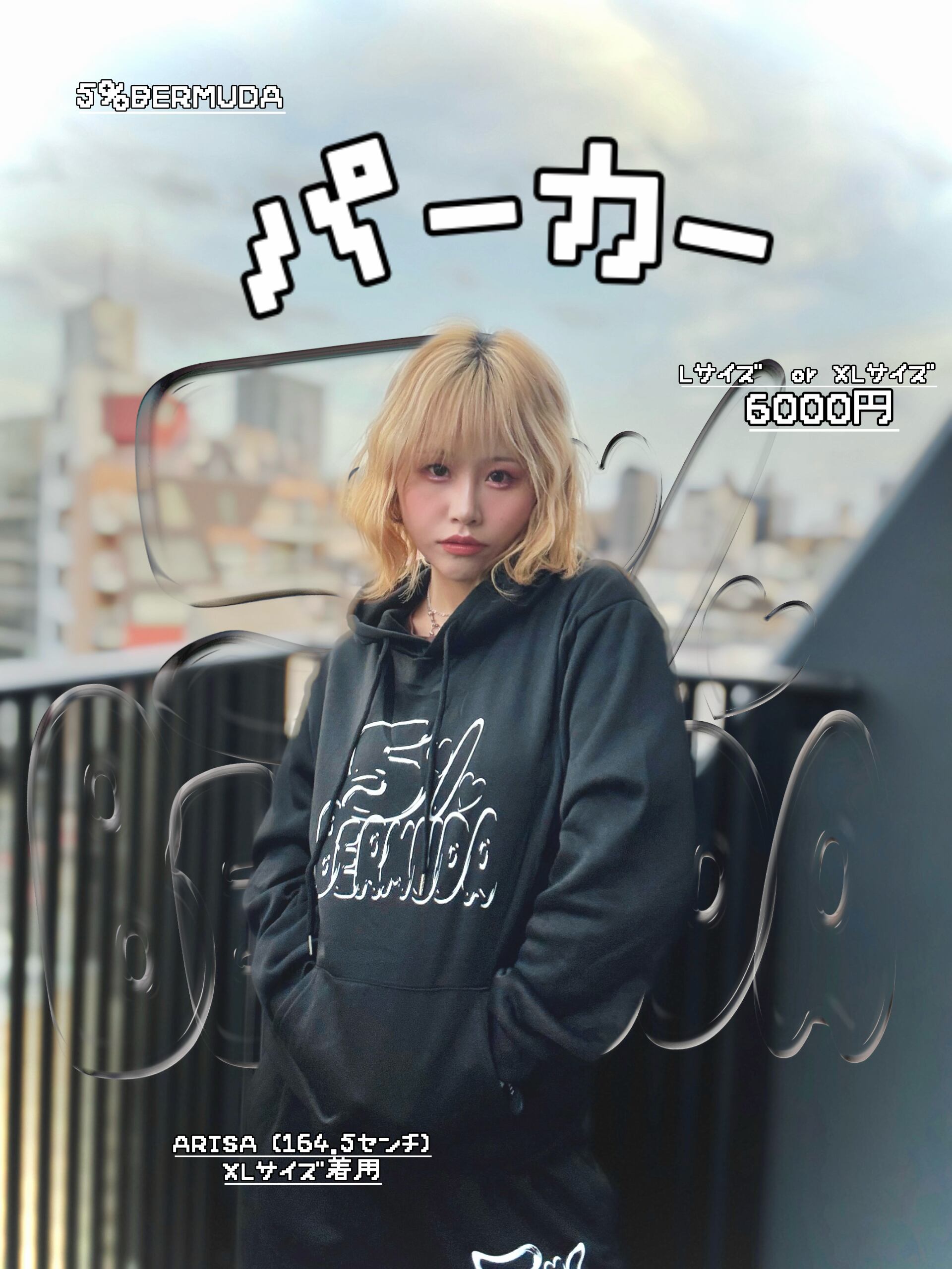 ごばみゅ5周年記念グッズ【パーカー】 | 5%BERMUDA 公式