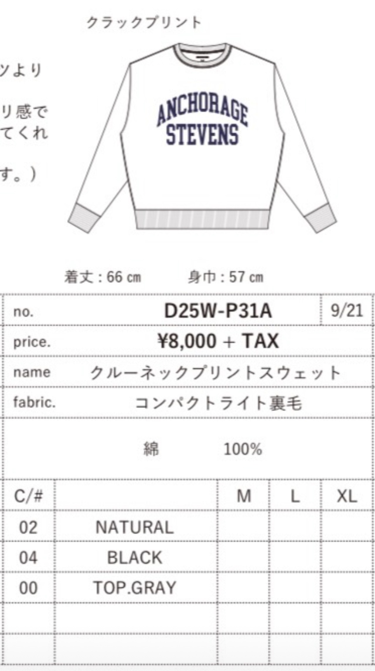 le vent souffle クラシックロゴトレーナー　P 31A