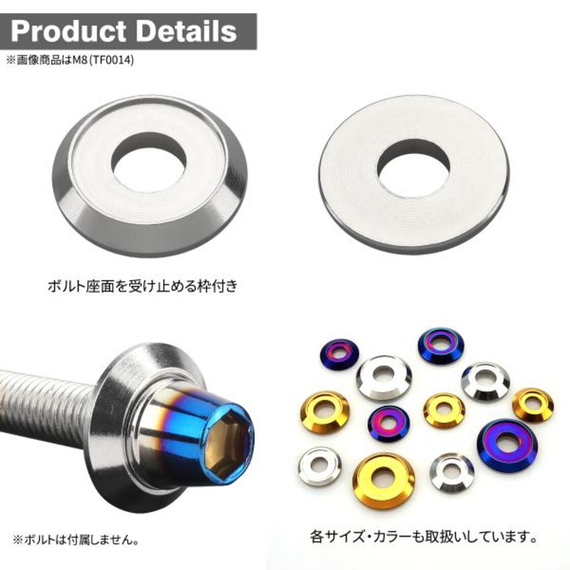 ステンレスワッシャー M8 外径22mm 枠径17mm ボルト座面枠付 フジツボ 