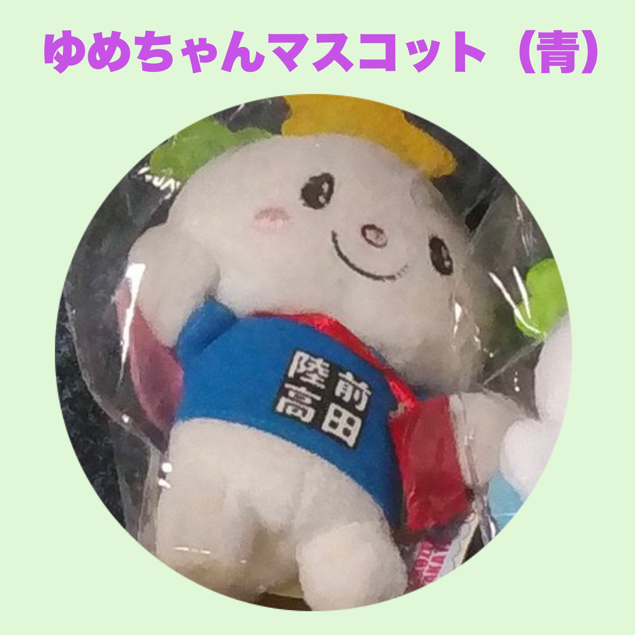 ゆめちゃんマーケット