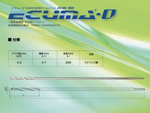 ■エキューマD:1ロット=100本(@15,400円)