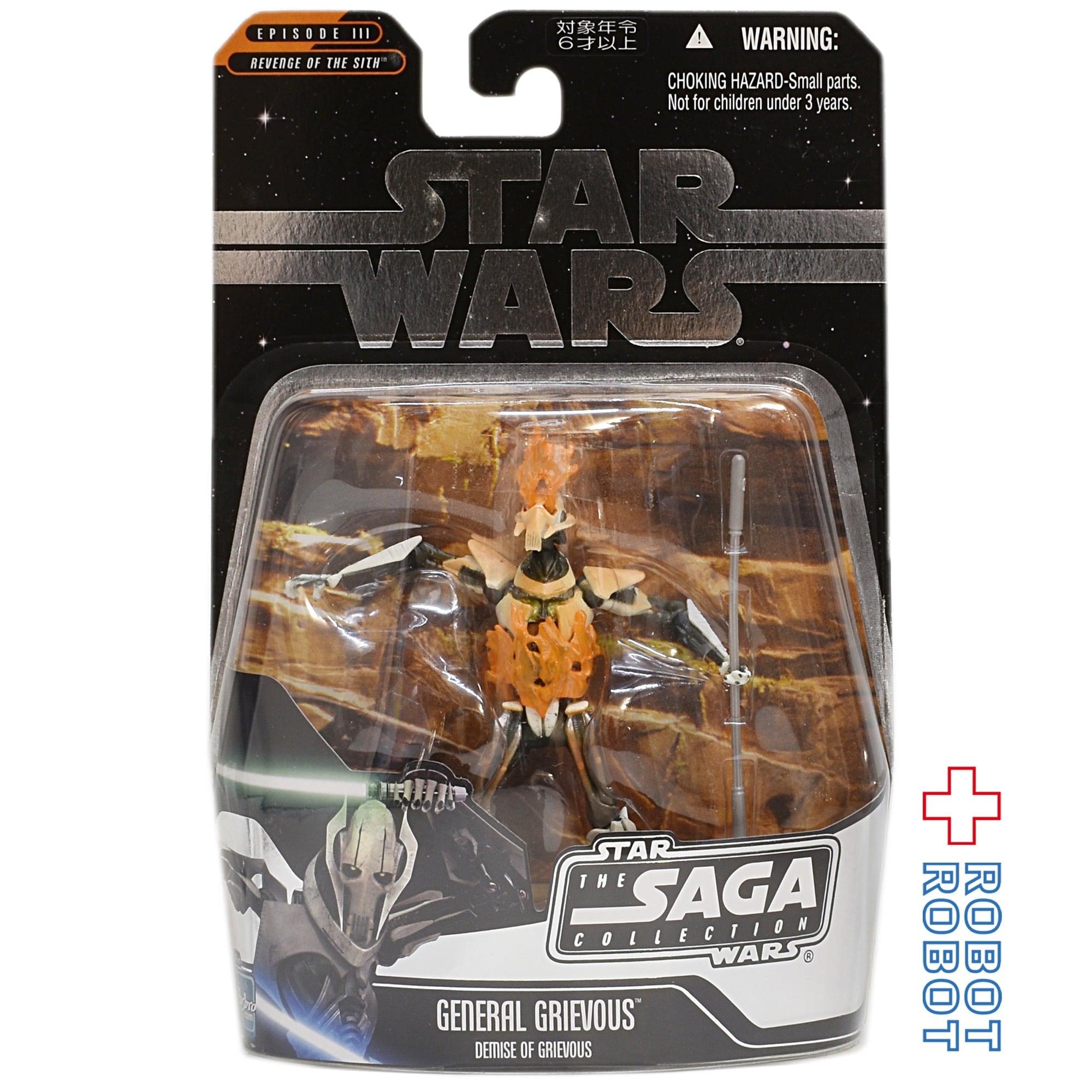 スター・ウォーズ SAGAコレクション グリーヴァス将軍将軍 終焉 [ROTS