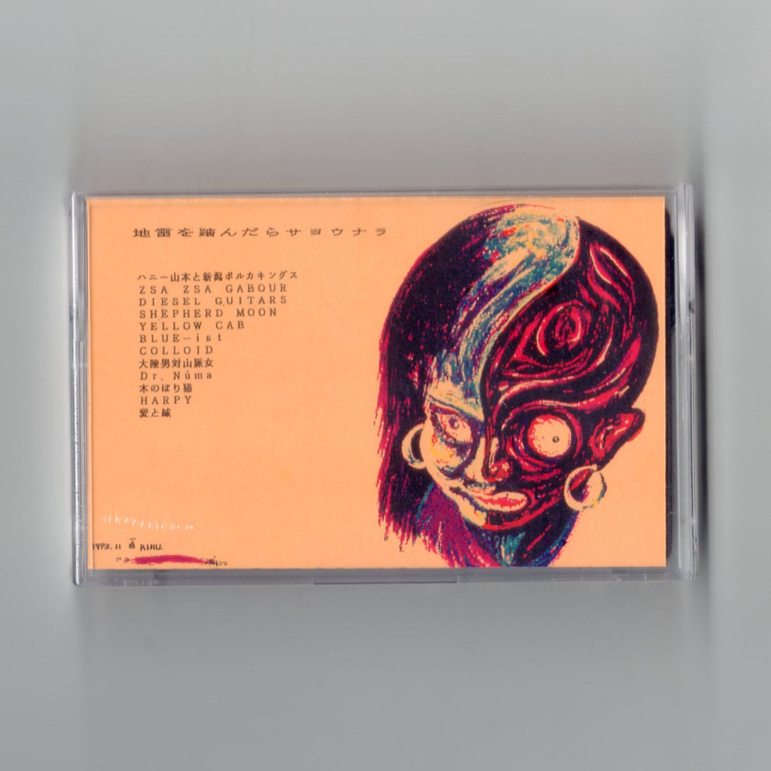 Vanilla Records/Electronics
