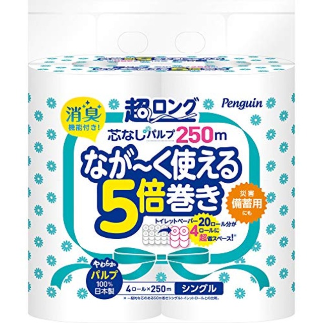 丸富製紙ペンギン 芯なし超ロングパルプ 250M 4ロール シングル