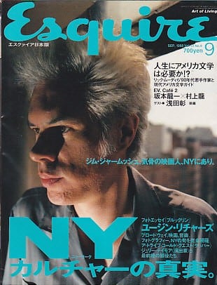Esquire エスクァイア日本版 1998．09．01