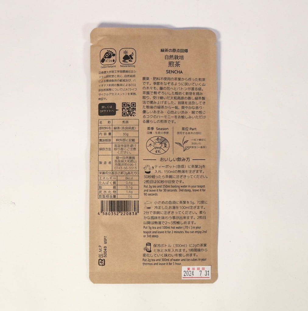 専用】自然栽培 煎茶(30g) 仙茶#2 春日煎茶 30g - 伝統的な日本茶・ 専用】自然栽培 煎茶(30g) 仙茶#2 春日煎茶 30g - 伝統的な日本茶・