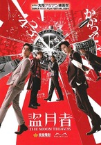 未体験ゾーンの映画たち2026 【海外ビジュアルチラシ全作品18種 