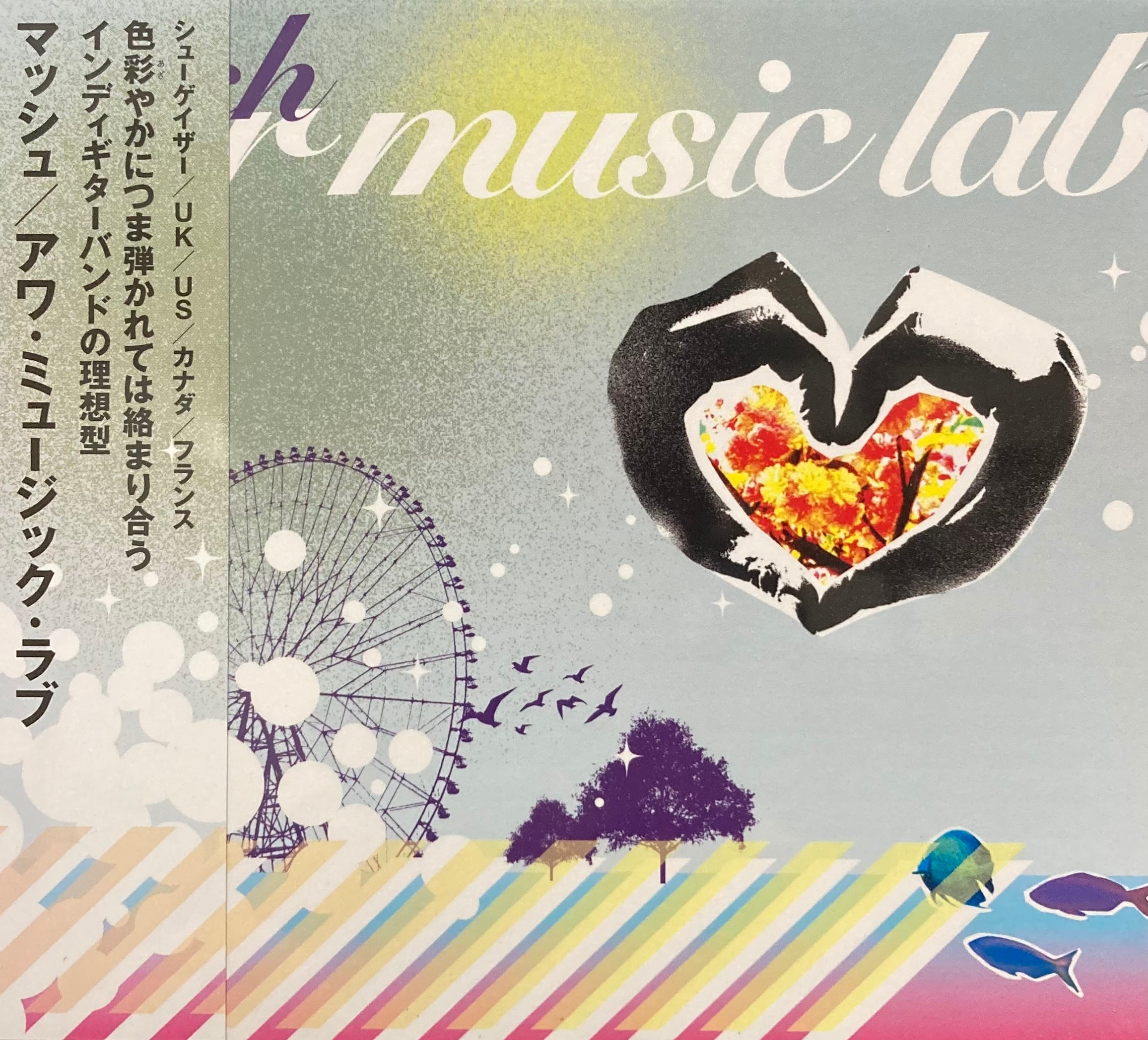 mash / our music lab (CD) | TESTCARD RECORDS