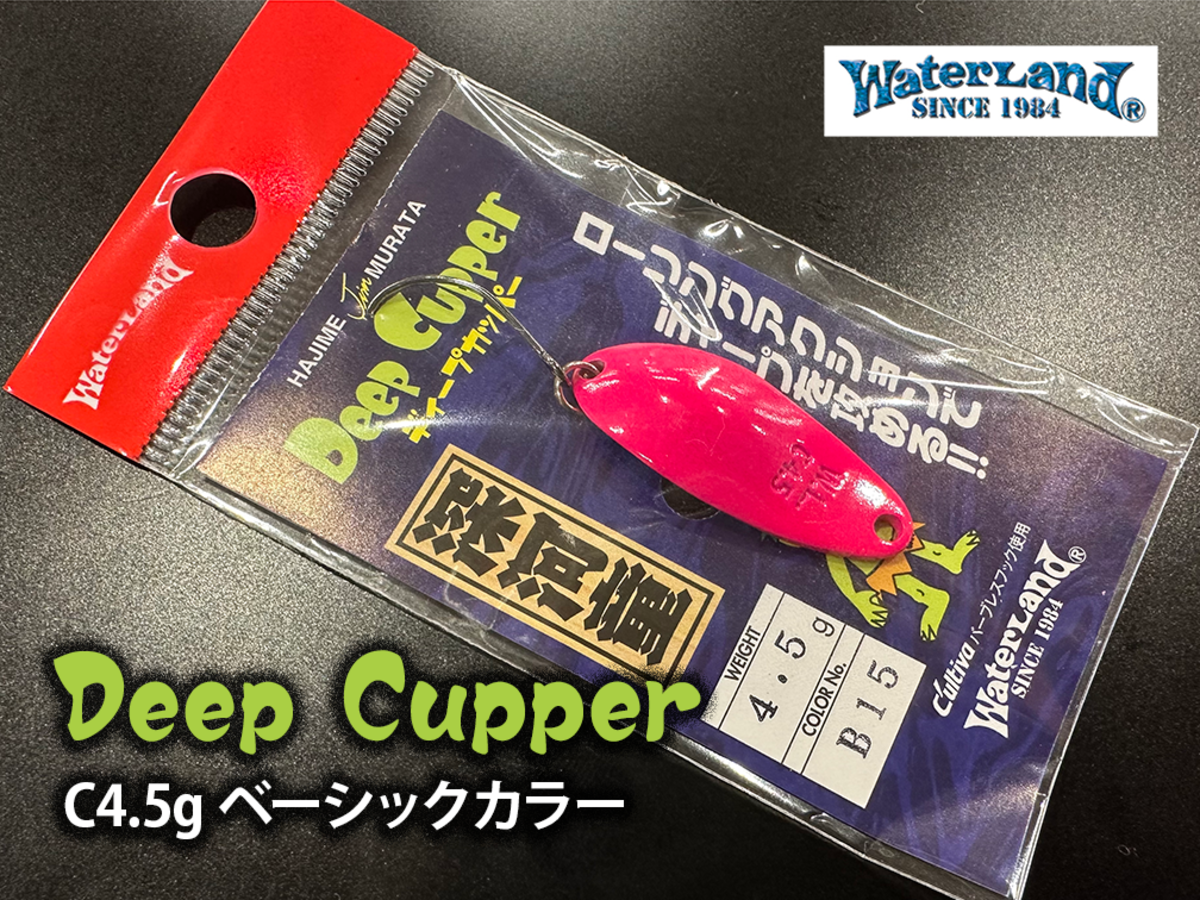 ディープカッパー4.5g アルミン5g 計35個 ディープカッパー4.5g アルミン5g 計35個