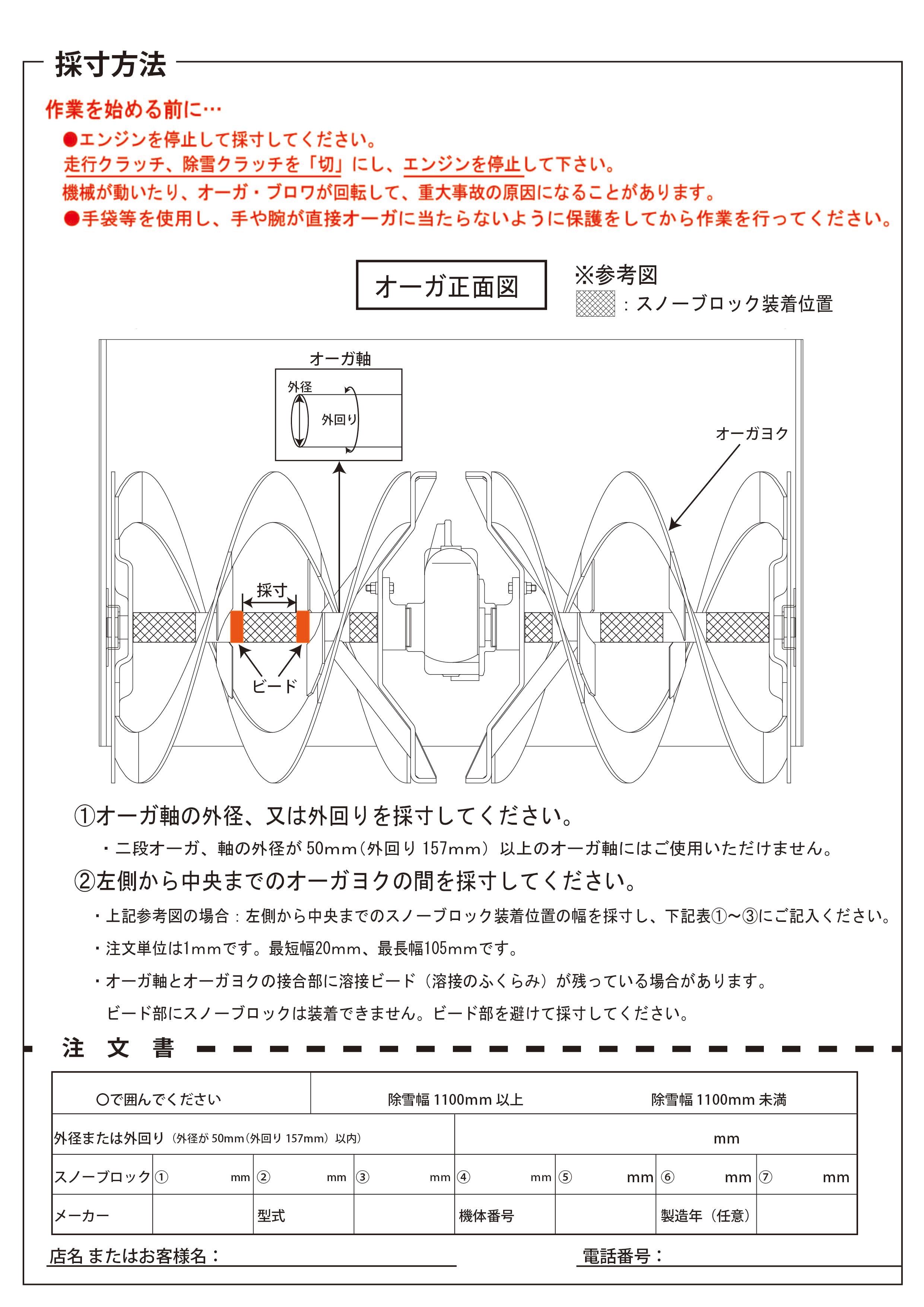 キャンペーン フジイ以外、フジイ旧型 除雪幅1100mm以下 | 雪国より