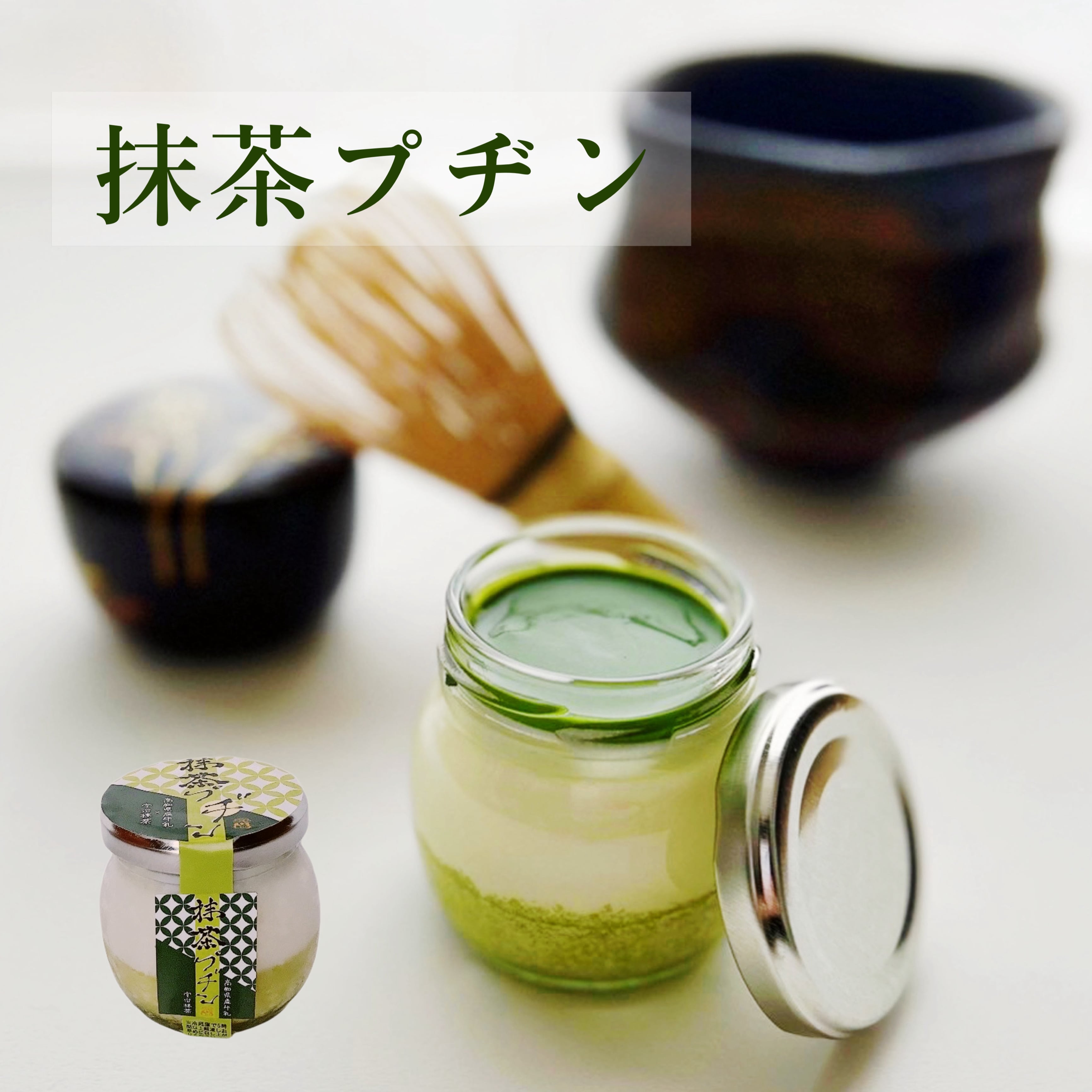 3層の贅沢プリン【プヂン3種セット（7個入り）】 | ワンデースイーツラボ