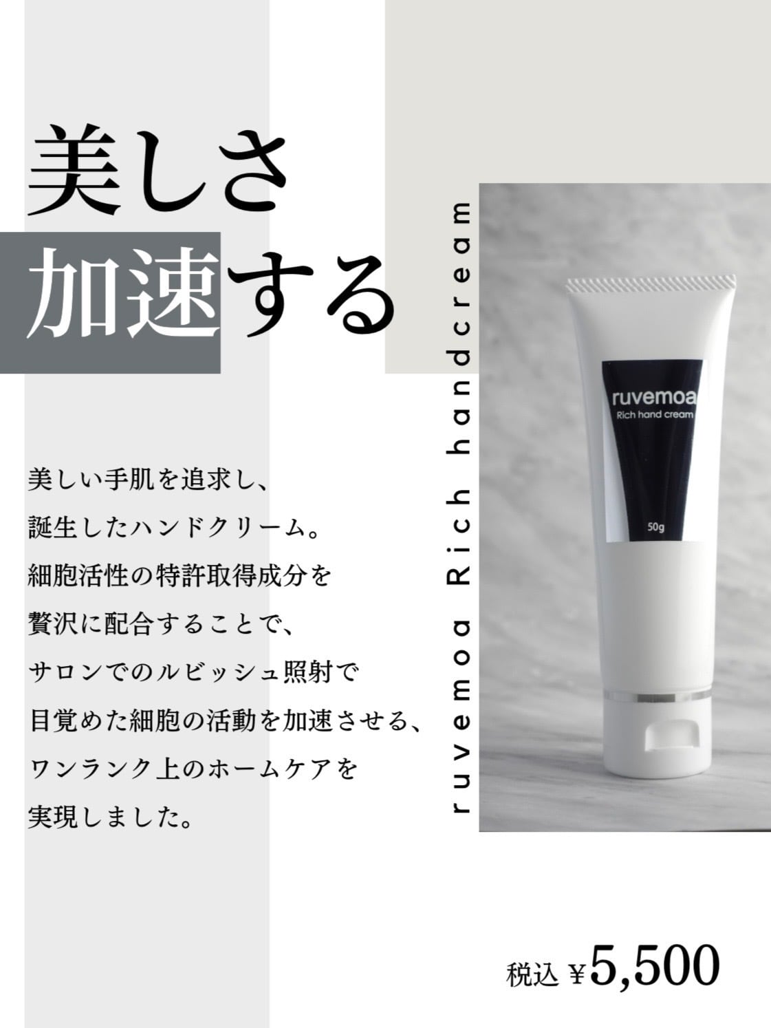 REVISION lumiquin ハンドクリーム レヴィジョン