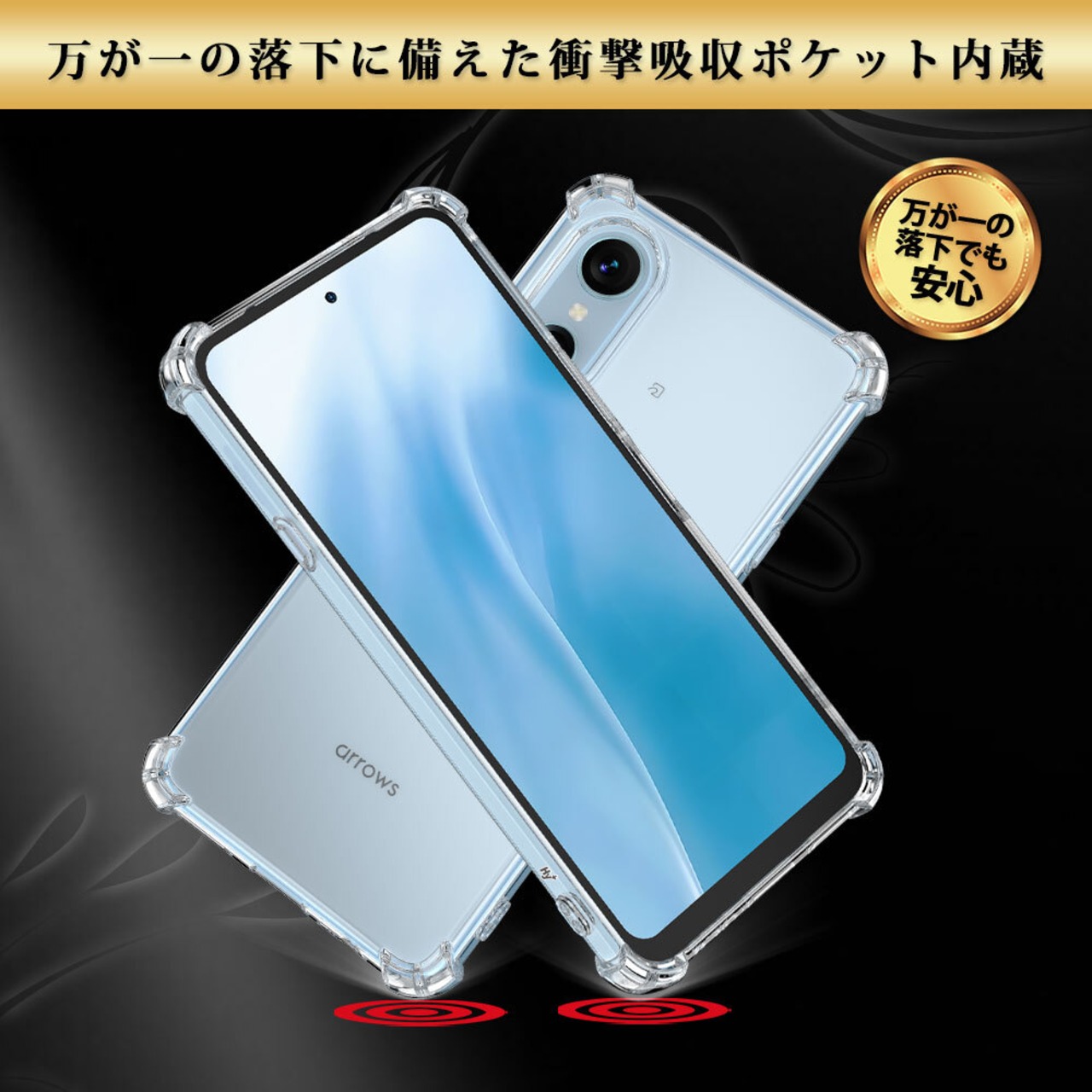 Hy+ arrows We3 ケース F-52G FCG04 M09 対応 耐衝撃 クリア TPU カバー 米軍MIL(MIL-STD-810G)規格 衝撃吸収ポケット ストラップ装着可能 スマホケース 透明クリア