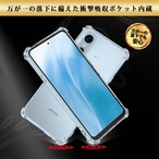 Hy+ arrows We3 ケース F-52G FCG04 M09 対応 耐衝撃 クリア TPU カバー 米軍MIL(MIL-STD-810G)規格 衝撃吸収ポケット ストラップ装着可能 スマホケース 透明クリア
