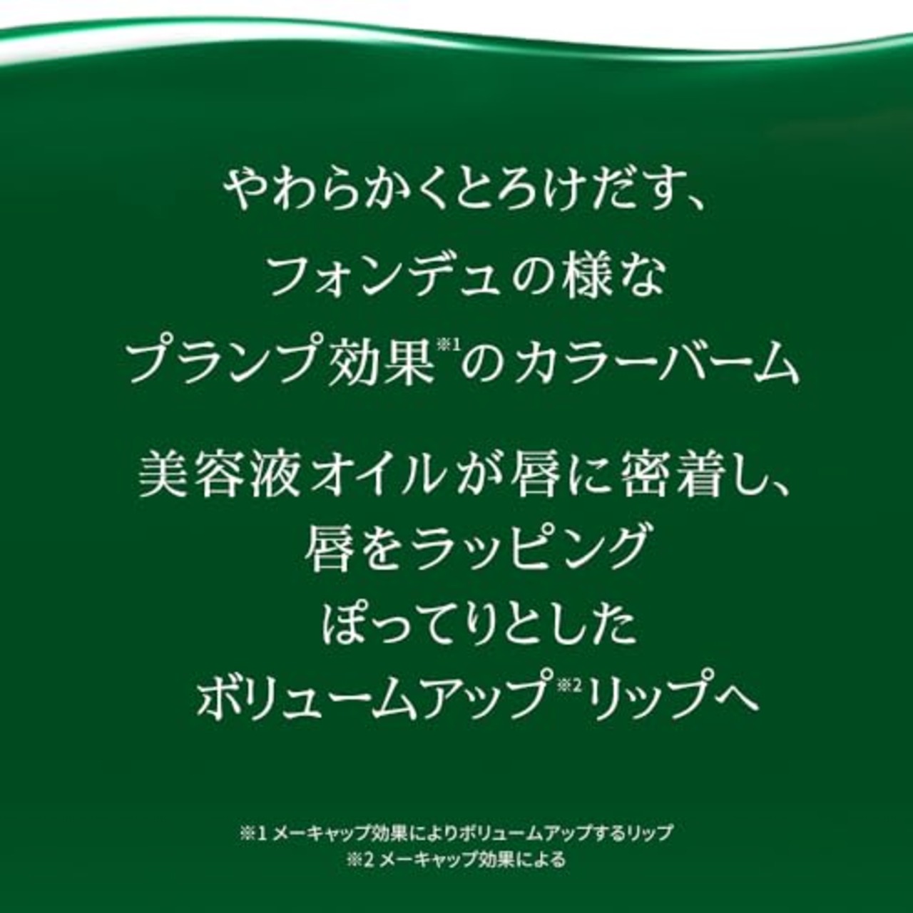 メンソレータムリップ リップフォンデュ ヌードベージュ 3.2g フジョンフローラルの香り