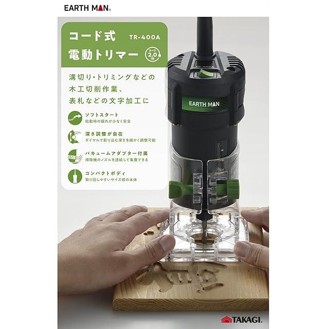 髙儀(Takagi) EARTH MAN コード式 電動トリマー TR-400A 軸径6mm