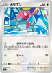 ポリゴン s11 083/100