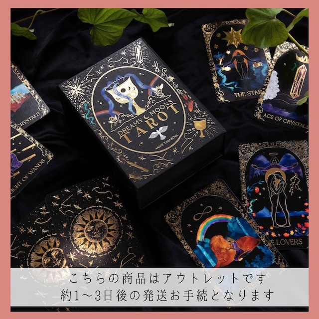 【アウトレット品　約1〜3日以内の発送お手続き】DREAMY MOONS TAROT ◆ ドリーミームーン 魔法の始まり