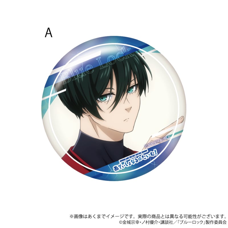 凪誠士郎 缶バッジ あでぃしょなる・たいむ! 2期ver. ブルーロック」 場面写缶バッジ あでぃしょなる・たいむ! 2期ver