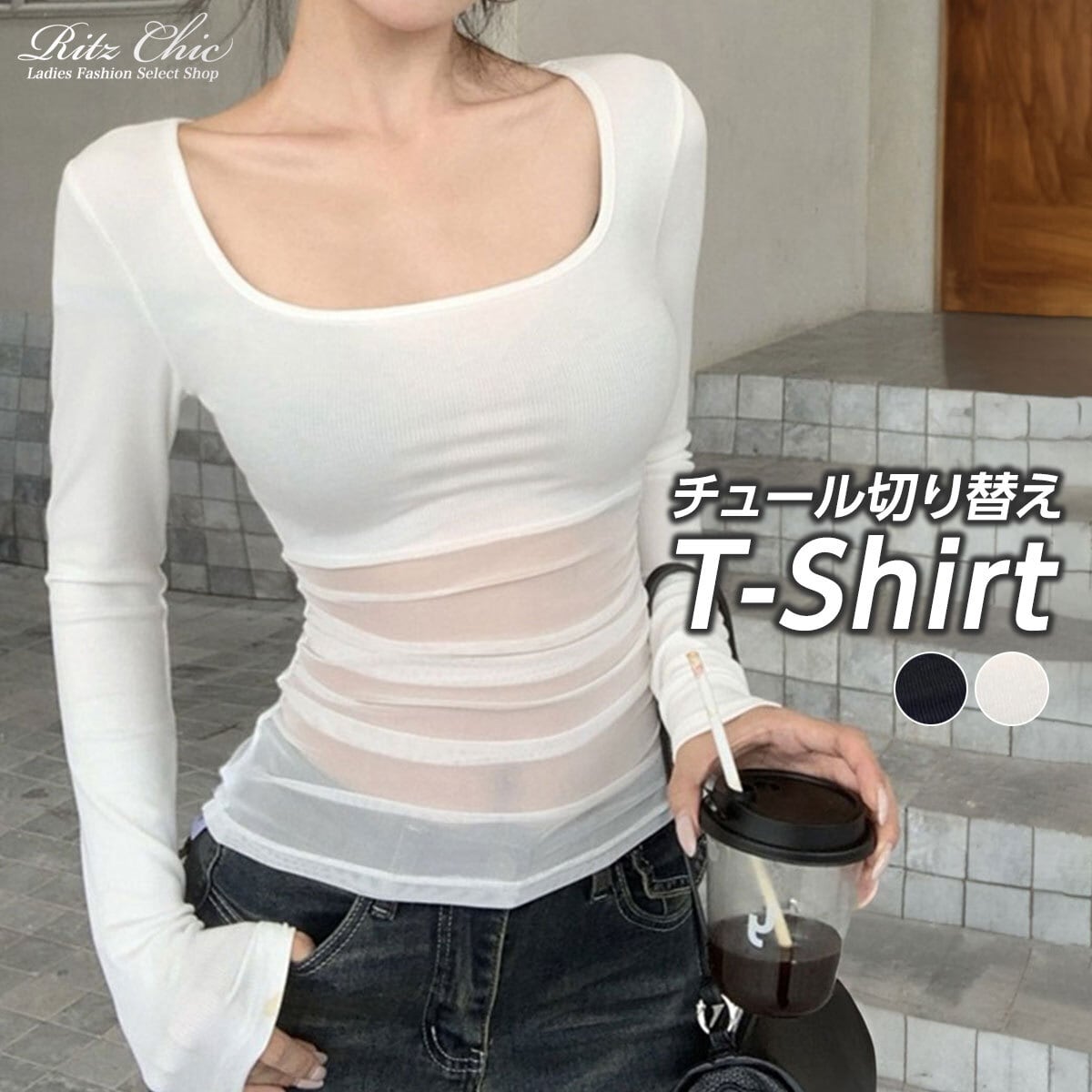 Tシャツ チュール切り替え 長袖 トップス レディース 春秋 韓国 透け感 きれいめ シアートップス おしゃれ 大人 カジュアル 重ね着 薄手 無地 大人可愛い 大人女子