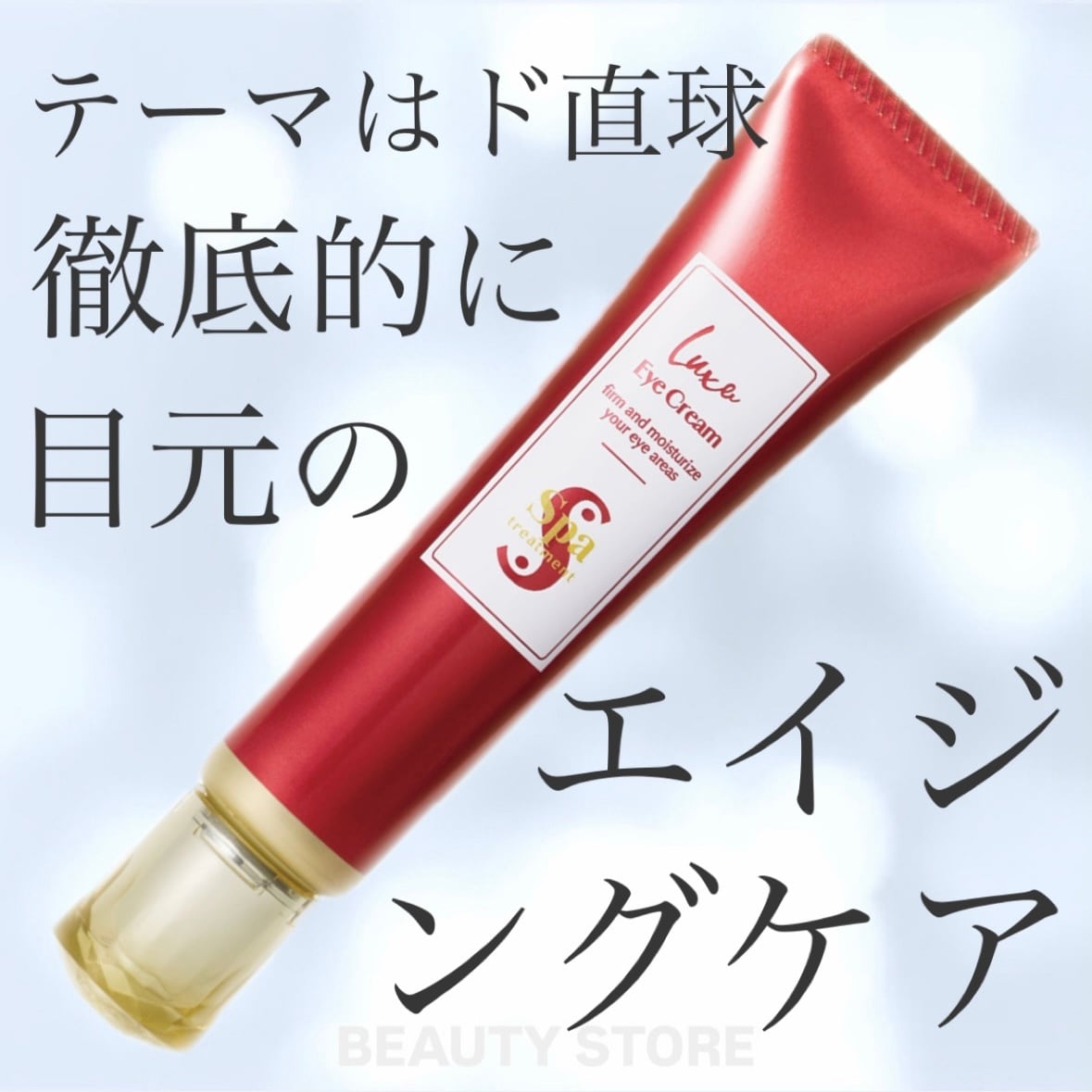 セルールボーテ SFアミノローション(通常サイズ) | BEAUTY STORE