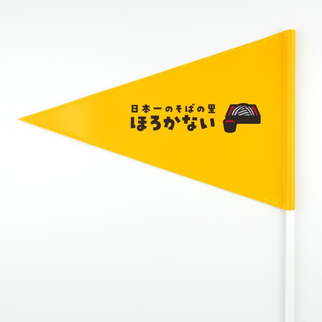 幌加内応援フラッグ2021年版